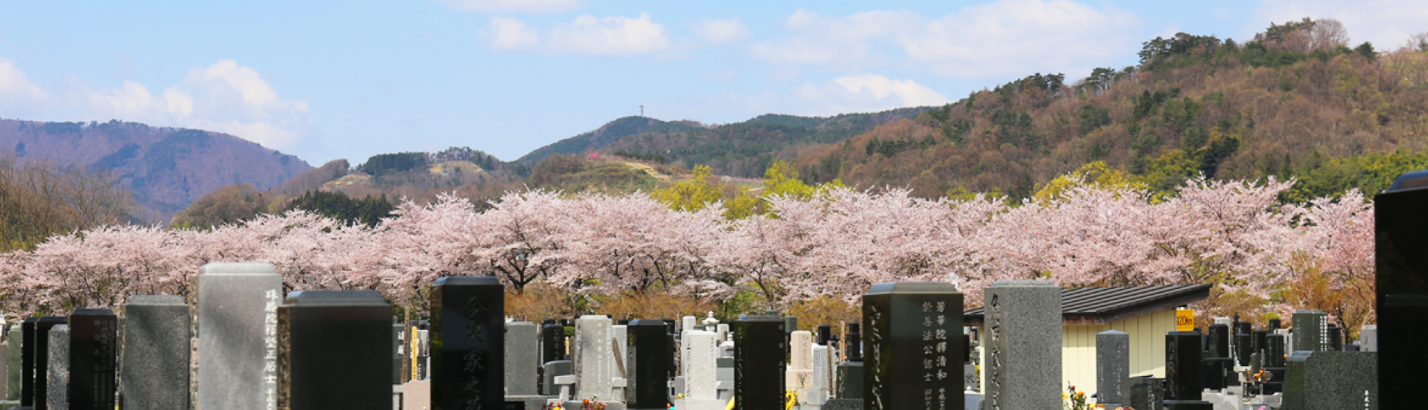 福島市飯坂町の墓地飯坂霊園の区画・永代使用についてのご案内